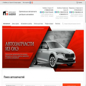 Скриншот главной страницы сайта bashnyarazbor.ru