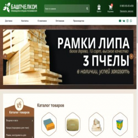 Скриншот главной страницы сайта bashpchel.com