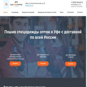Скриншот главной страницы сайта bashsp.ru