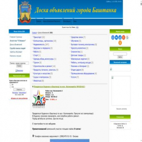 Скриншот главной страницы сайта bashtanka.at.ua