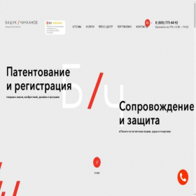 Скриншот главной страницы сайта bashukchichkanov.com