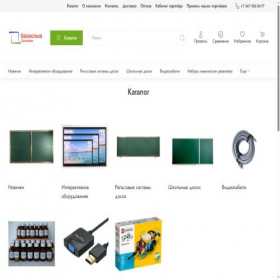 Скриншот главной страницы сайта basic-system.ru
