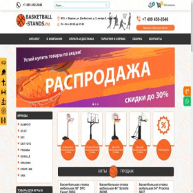 Скриншот главной страницы сайта basketball-stands.ru
