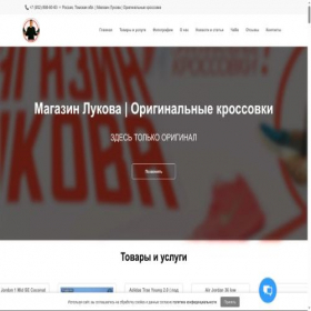 Скриншот главной страницы сайта basketstorerussia.vsite.biz