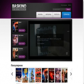 Скриншот главной страницы сайта baskino.biz