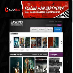 Скриншот главной страницы сайта baskino.film