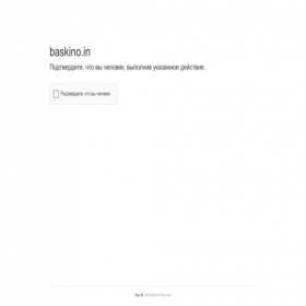 Скриншот главной страницы сайта baskino.in
