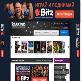 Скриншот главной страницы сайта baskino.so
