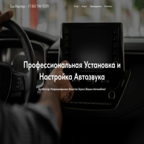 Скриншот главной страницы сайта basmasterhome.ru