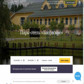 Скриншот главной страницы сайта basovsk-park-hotel.ru
