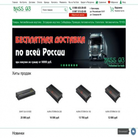 Скриншот главной страницы сайта bass93.ru