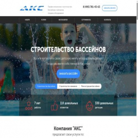 Скриншот главной страницы сайта bassein-profi.ru