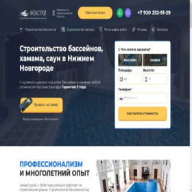 Скриншот главной страницы сайта basseinhamam-nn.ru