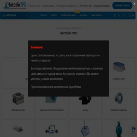 Скриншот главной страницы сайта basseinipro.ru