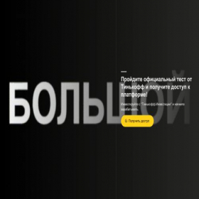Скриншот главной страницы сайта bassetite.in.net