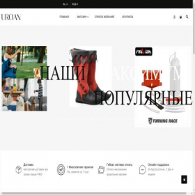 Скриншот главной страницы сайта basseyn-sezon.ru