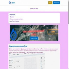 Скриншот главной страницы сайта basseyn-store.ru