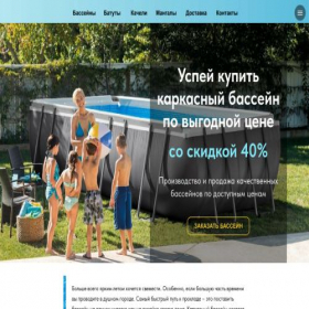 Скриншот главной страницы сайта bassopt.ru