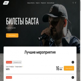 Скриншот главной страницы сайта basta-tour.com