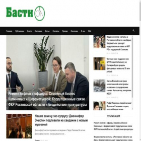 Скриншот главной страницы сайта bastion-7.com