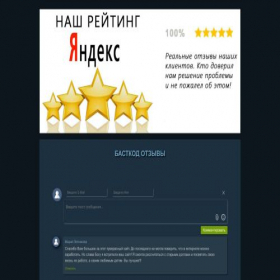 Скриншот главной страницы сайта bastkod.online