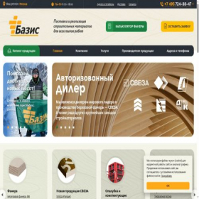 Скриншот главной страницы сайта basys.su