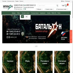 Скриншот главной страницы сайта batalion.shop
