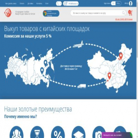 Скриншот главной страницы сайта batao.ru