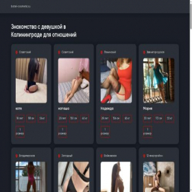 Скриншот главной страницы сайта batel-cosmetic.ru