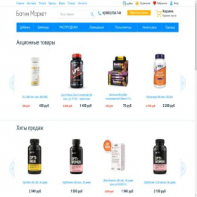 Скриншот главной страницы сайта batinmarket.ru