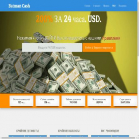 Скриншот главной страницы сайта batmancash.pro
