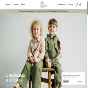 Скриншот главной страницы сайта batova-brand.ru