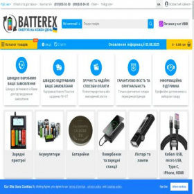 Скриншот главной страницы сайта batterex.com.ua