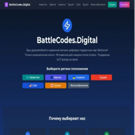 Скриншот главной страницы сайта battlecodes.digital