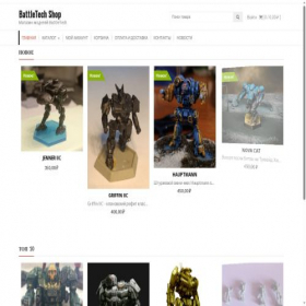 Скриншот главной страницы сайта battletech-shop.ru