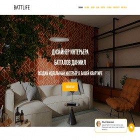 Скриншот главной страницы сайта battlife.bitrix24site.ru