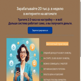 Скриншот главной страницы сайта batuh.workingkeys.ru