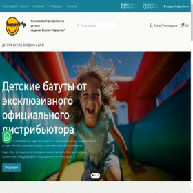 Скриншот главной страницы сайта batuthappyhop.ru