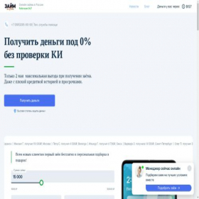 Скриншот главной страницы сайта batyazaym.online