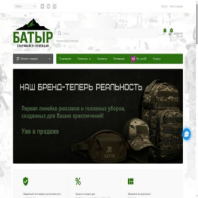 Скриншот главной страницы сайта batyrshop.ru