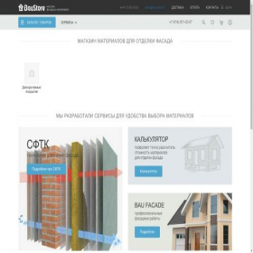 Скриншот главной страницы сайта bau-store.ru