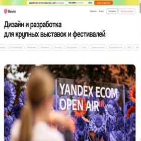 Скриншот главной страницы сайта bauns.ru