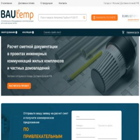 Скриншот главной страницы сайта bautemp.ru