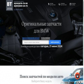 Скриншот главной страницы сайта bav-trade.ru