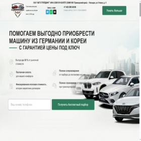 Скриншот главной страницы сайта bavarianauto.ru