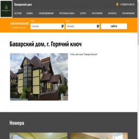 Скриншот главной страницы сайта bavarskydom.ru