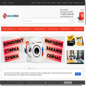Скриншот главной страницы сайта baviro.ru