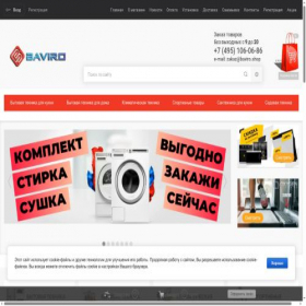 Скриншот главной страницы сайта baviro.shop