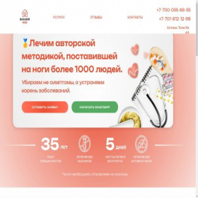Скриншот главной страницы сайта baxadirmed.kz