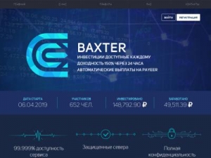 Скриншот главной страницы сайта baxter.host